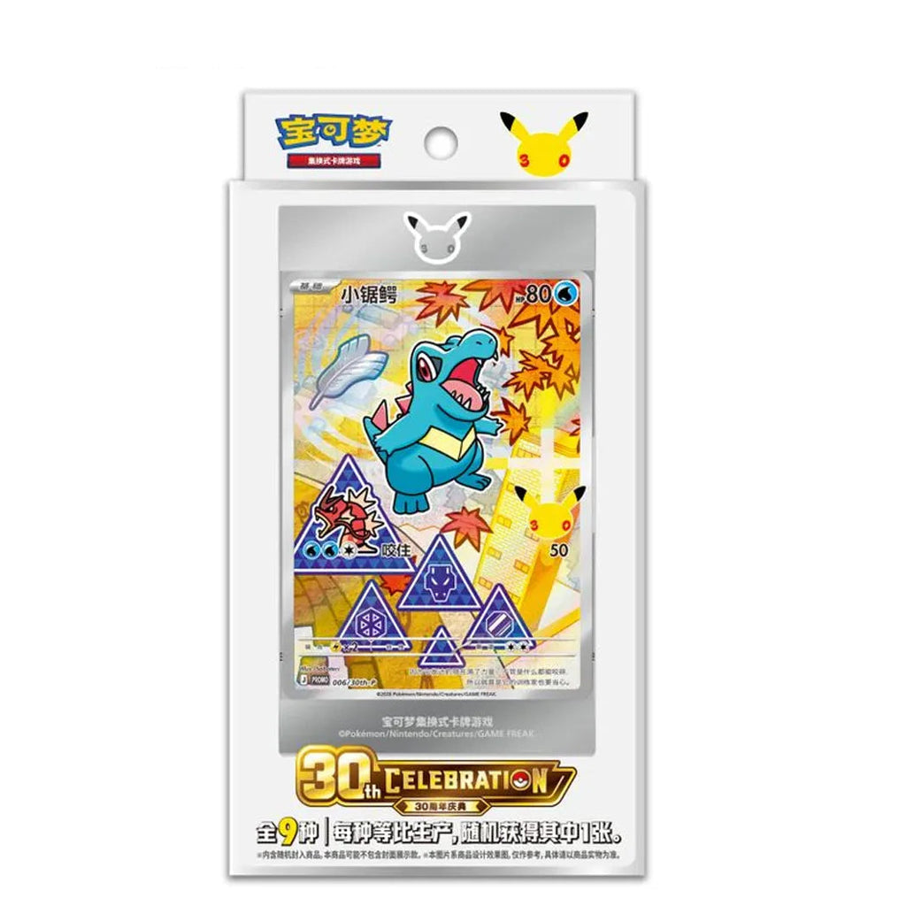 Pokémon 30th Anniversary First Partner Card Set Vol.2