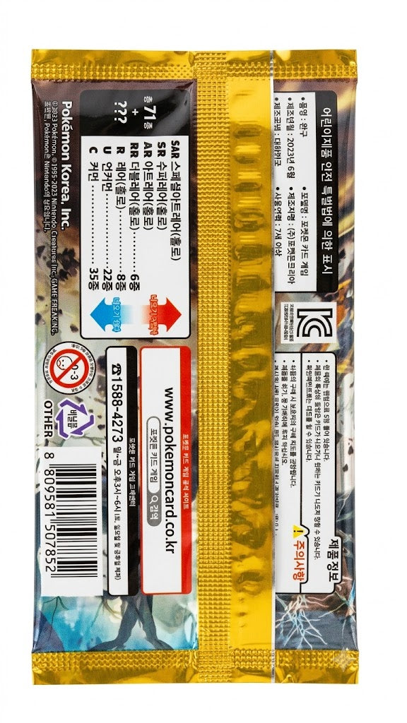 Pokémon TCG Star Birth s9 Korean Booster Pack