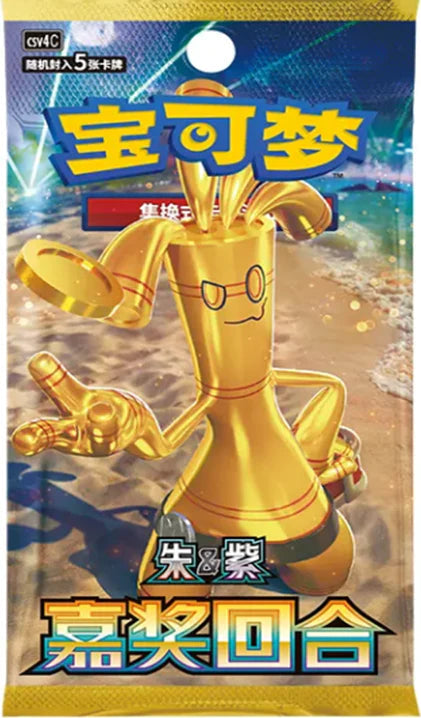 Pokémon Reward Round CSV4c (Slim) Simplified Booster Pack 5 cards