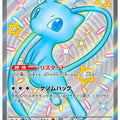 Mew ex SSR 327/190 – SV4a Shiny Treasure ex – Japanese Pokémon Card